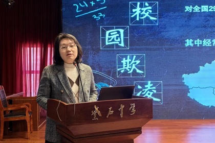 紫石中学开展“守护青春，向校园欺凌说不”法治专题讲座