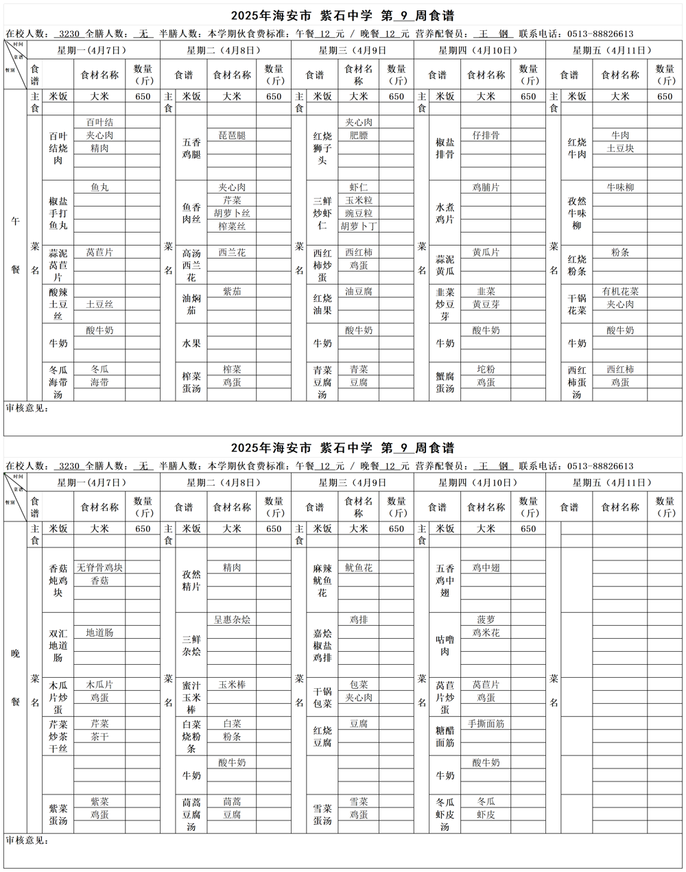 10e6943170ed45479f531392300a4418.png