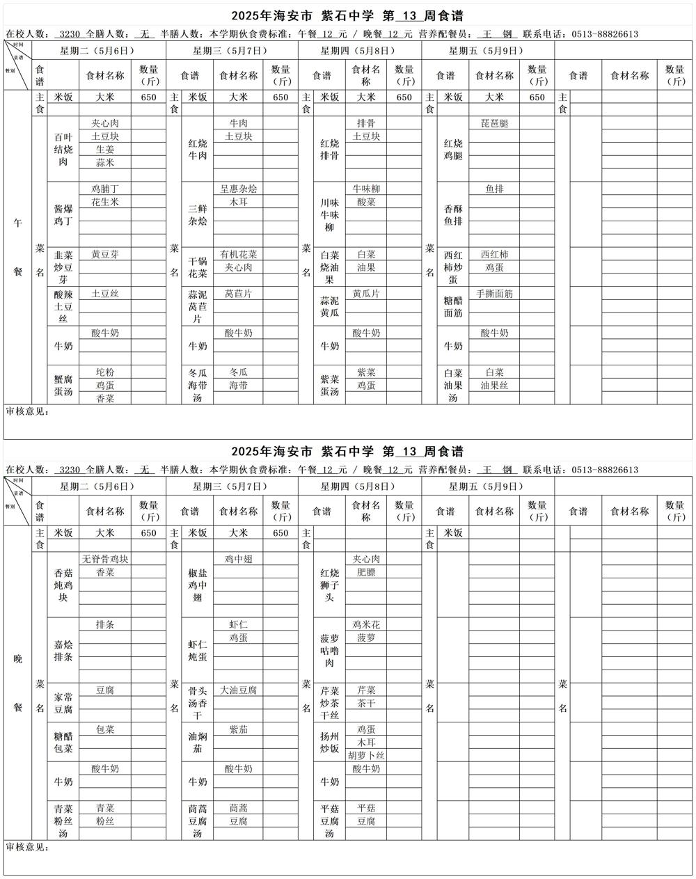 0a3eaf204de541609f9b1452087c7b0e.jpg
