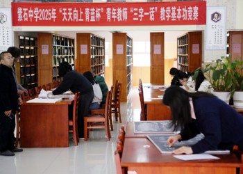 夯实基本功  青春展风采