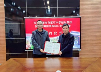 陕西略阳两校人员来紫石中学跟岗交流