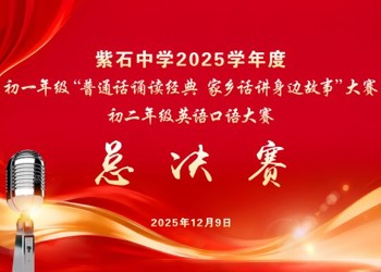 “三话”竞秀 青春绽彩