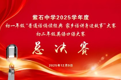 “三话”竞秀 青春绽彩